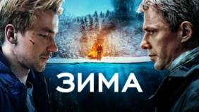 Трейлер 1