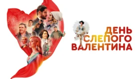 Трейлер 1