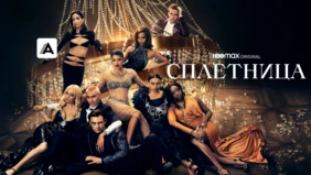 Трейлер 1