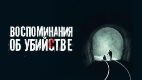 Трейлер 1