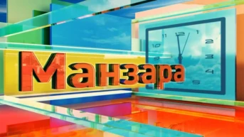 Манзара