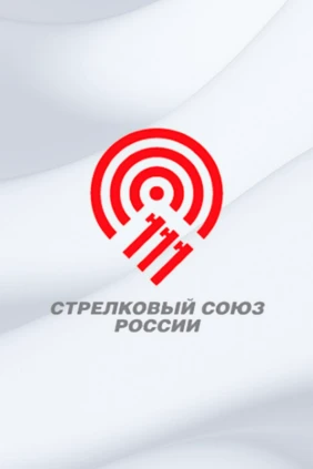 Пулевая стрельба. Чемпионат России. Винтовка малокалиберная. Три положения. 50м. Команды. Мужчины