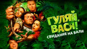 Трейлер 1