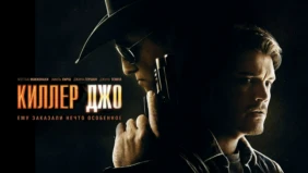 Трейлер 1