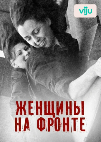 В тылу врага