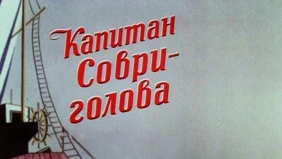 Трейлер 1
