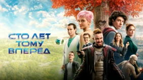 Трейлер 1