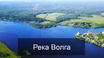 Река Волга. Саратов