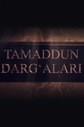 Tamaddun darg‘alari