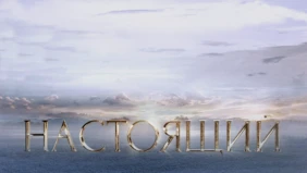 Трейлер 1
