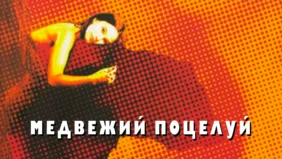 Трейлер 1