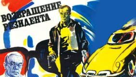 Трейлер 1