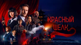 Трейлер 1