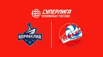 Суперлига. Чемпионат России 2027. Женщины. 2-й тур. Корабелка (Санкт-Петербург) – Енисей (Красноярск)