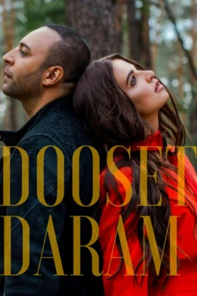 Arash feat. Helena. Dooset Daram