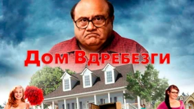 Трейлер 1