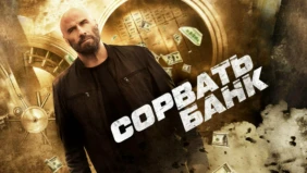 Трейлер 1