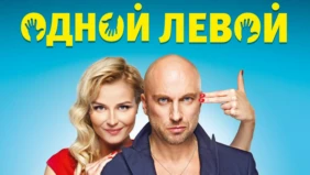 Трейлер 1