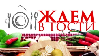 Ждем в гости c Олегом Есениным