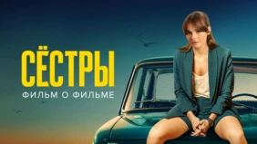 Трейлер 1