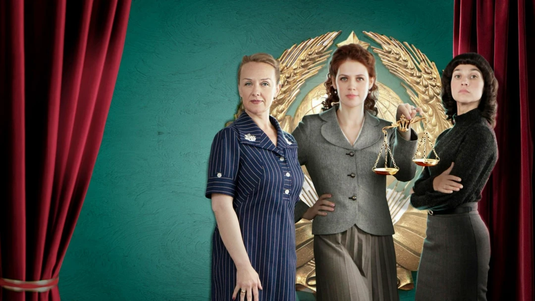 Сериал Женский приговор