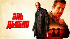 Трейлер 1