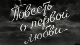 Трейлер 1