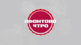 Афонтово. Утро