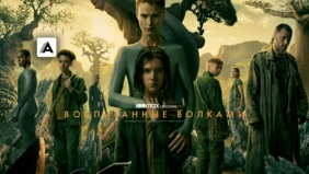 Трейлер 1