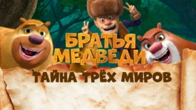 Трейлер 1
