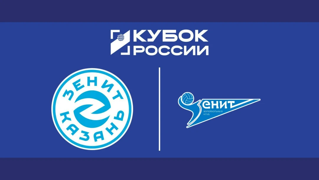 Передача Волейбол. Кубок России. Мужчины. Финал шести. 1/2 финала. «Зенит-Казань» - «Зенит» (Санкт-Петербург). Трансляция из Москвы