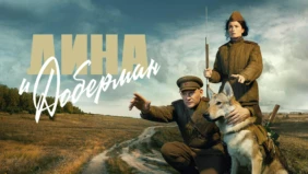 Трейлер 1