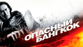 Трейлер 1