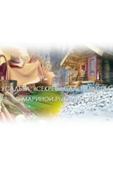 Сeкреты сaдоводства с Маpиной Рыкалиной