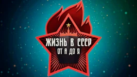 Трейлер 1