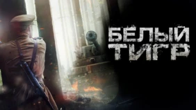 Трейлер 1