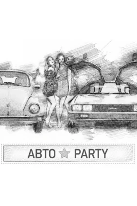 Автопати
