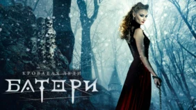 Трейлер 1