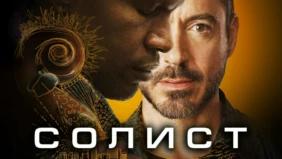 Трейлер 1