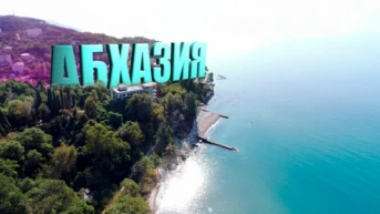 Абхазия. Матвей Едрёнкин