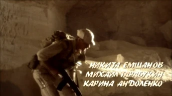 4-я серия