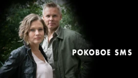 Трейлер 1