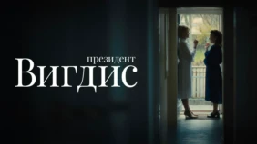 Трейлер 1