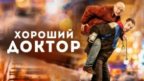 Трейлер 1