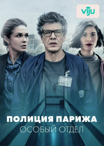1 серия