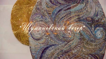 Шумановский вечер. Марат Гали, тенор, заслуженный артист Республики Татарстан. Ольга Гурякова, сопрано, заслуженная артистка России