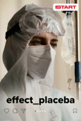 effect_placeba