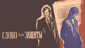 Трейлер 1