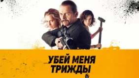 Трейлер 1