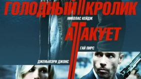 Трейлер 1